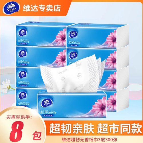 100抽纸巾家用实惠装3层