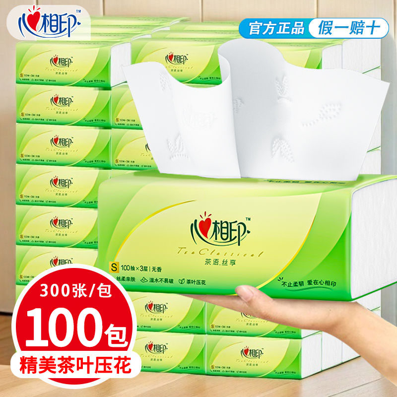 心相印抽纸家用实惠装整箱纸巾面巾纸心心相印卫生纸擦手纸餐巾纸,洗护清洁剂/卫生巾/纸/香薰,悬挂式纸巾,淘宝优惠券,粉丝福利购,淘宝优惠卷