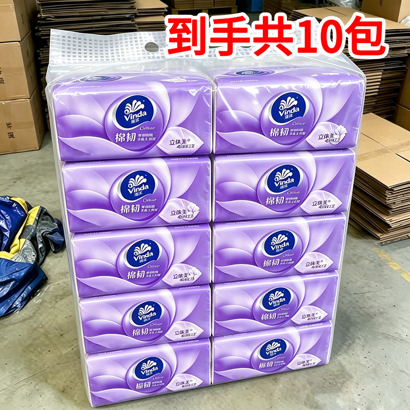维达棉韧压花抽纸1提10包
