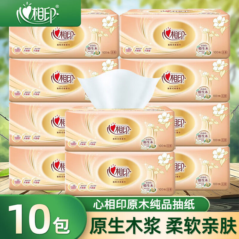 心相印原木纯品抽纸10包