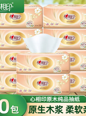 心相印纸巾抽纸经典金装软包纸家用实惠装餐巾纸卫生纸抽原木整箱