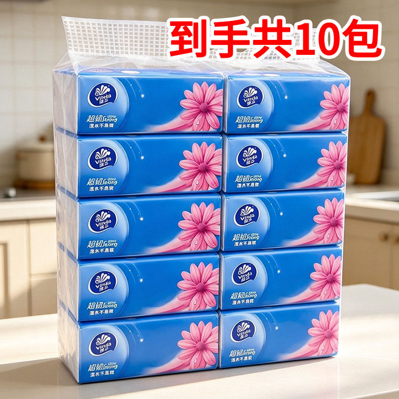 维达超韧系列抽纸1提10包