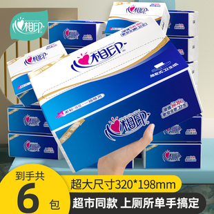 心相印平板卫生纸120抽压花手纸刀切纸厕所厕纸家用实惠大包纸巾