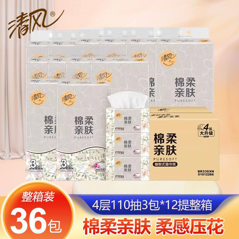 清风超质感抽纸110抽36包