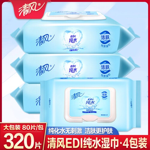 清风卫生擦拭湿巾实惠装整箱