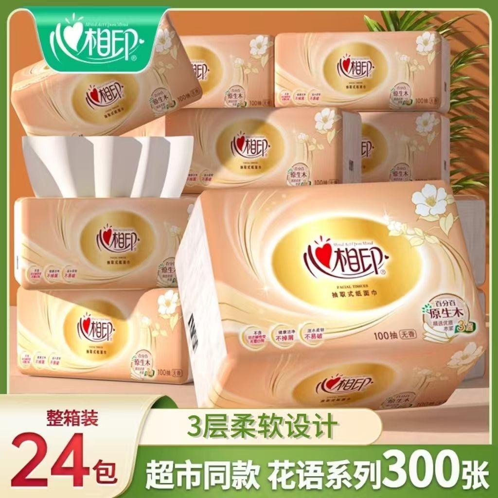 心相印原木纯品抽纸24包