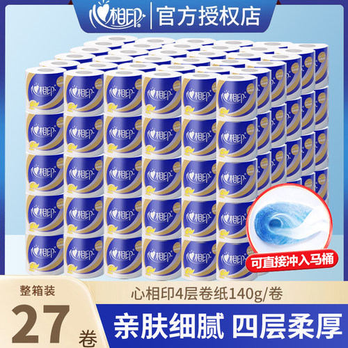 心相印擦拭纸巾实惠装