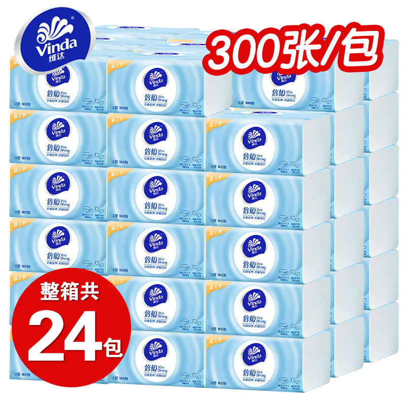 维达抽纸巾3层100抽24包