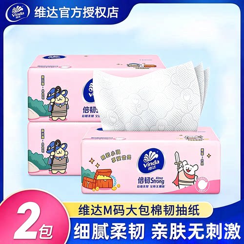 维达线条小狗M码抽纸2包