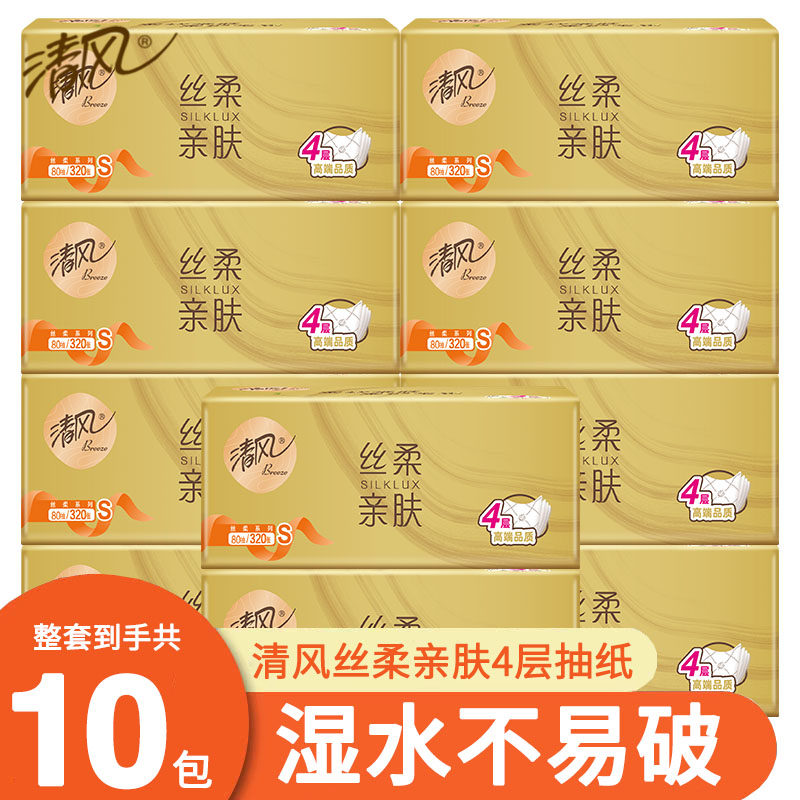 清风抽纸4层10大包纸巾纸抽家用实惠装餐巾纸可湿水面巾纸卫生纸,洗护清洁剂/卫生巾/纸/香薰,家用擦手纸,淘宝优惠券,粉丝福利购,淘宝优惠卷