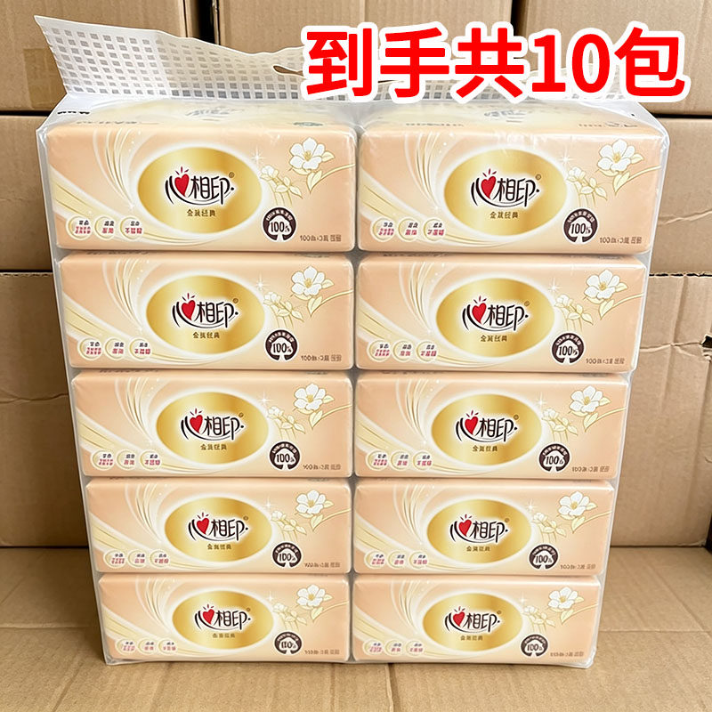 心相印原木抽纸1提10包
