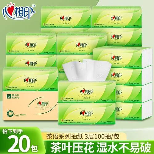 心相映可湿水面巾纸实惠装整箱