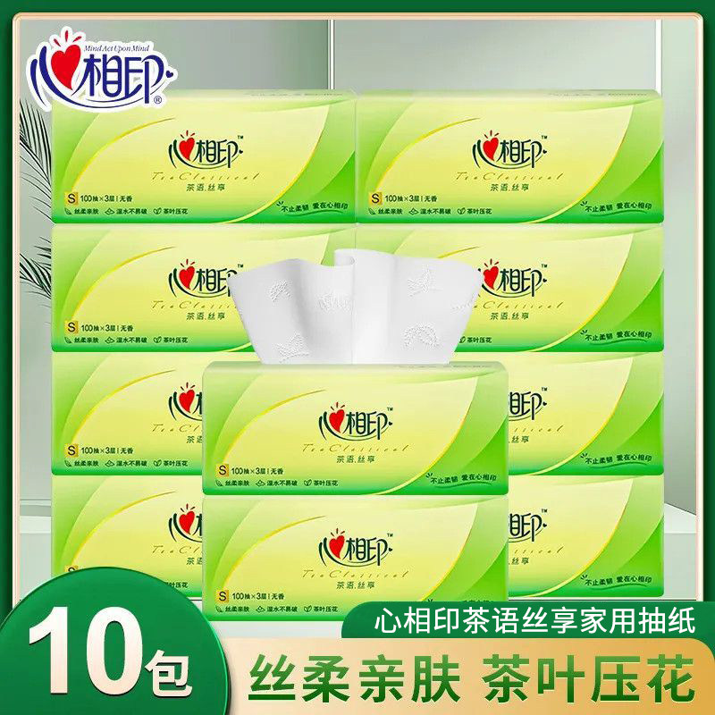 心相印抽纸茶语丝享10大包纸巾纸抽家用实惠装餐巾纸面巾纸卫生纸