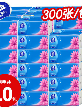 维达纸巾抽纸10大包整箱家用实惠装批发大尺寸卫生纸面巾餐巾纸抽