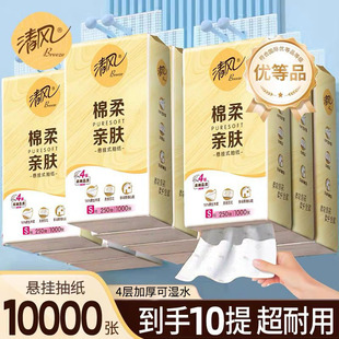 卫生纸随挂随抽纸巾餐巾纸抽纸 纸巾家用实惠装 清风悬挂式 纸抽提装