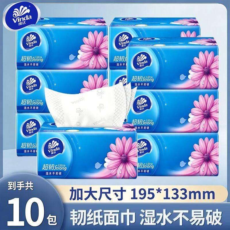 维达超韧生活抽纸10包