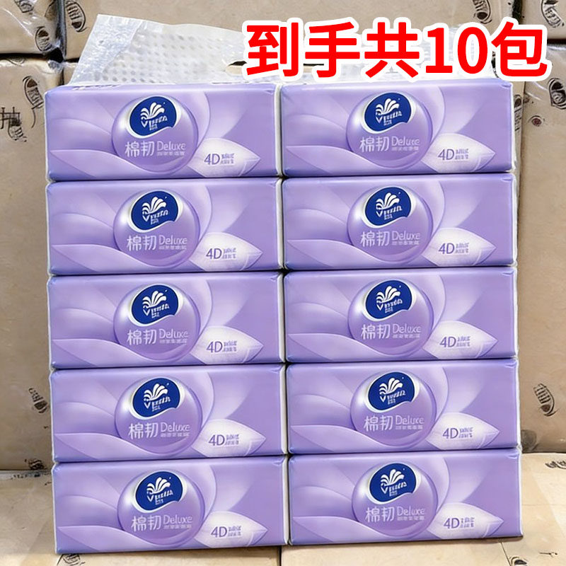 维达棉韧压花抽纸1提10包