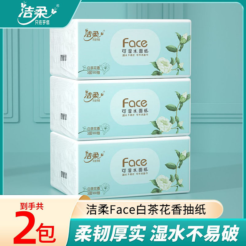 洁柔face白茶花香抽纸2包图片