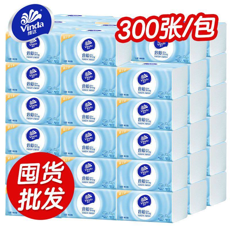 维达倍韧压花抽纸整箱24包