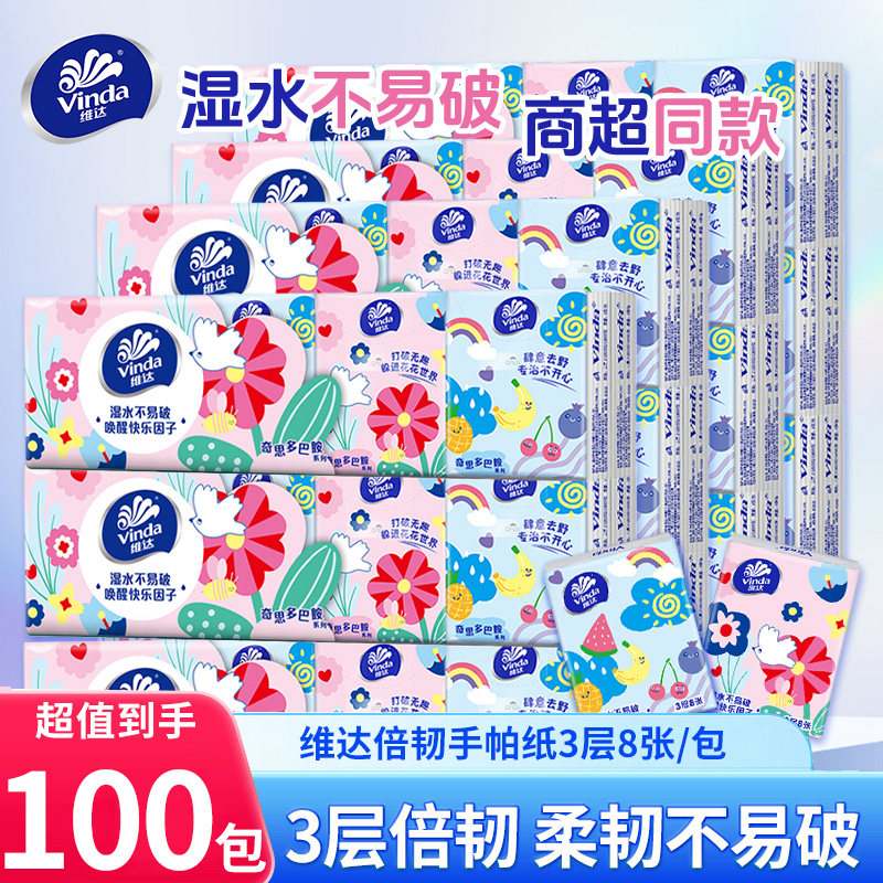 维达多巴胺手帕纸100包