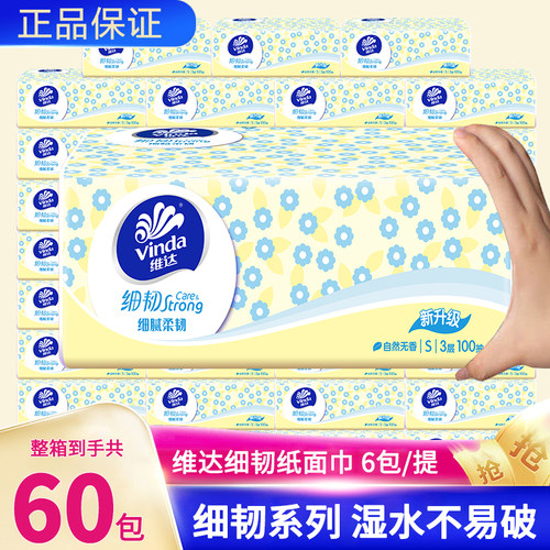 维达细韧6包/提抽纸60包