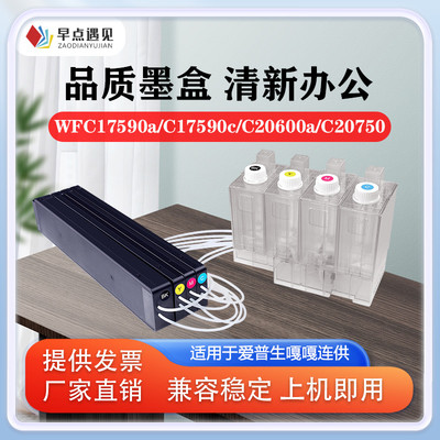 早点遇见嘎嘎连供墨盒填充