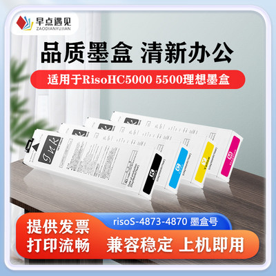 早点遇见HC50005500打印机墨盒