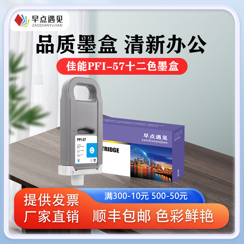 早点遇见561521写真机墨水