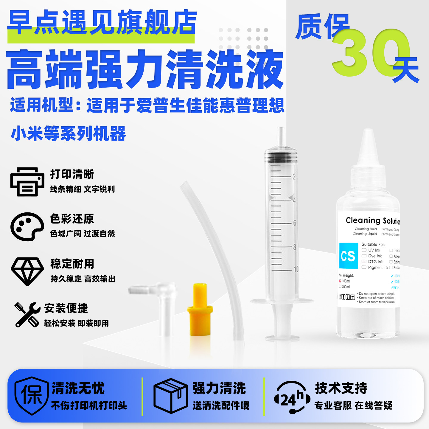 适用于HP惠普墨仓连供打印机墨盒墨水吸墨夹排气维修工具518 410 519喷头清洗工具