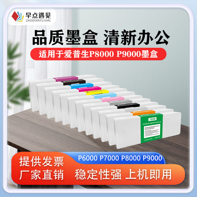 早点遇见欧洲绘图仪墨水