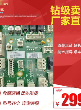 奥的斯GECB-AP主板 DAA/DBA/DCA/DDA26800AY2/3/5/6/7/12/13/15