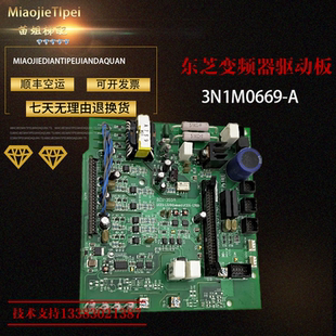 132B128B东芝驱动板3N1M0669原装 UCE6 355A 东芝变频器驱动板BCU