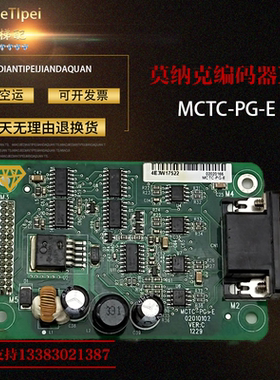 电梯变频器PG卡MCTC-PG-E  默纳克异步机编码器MT372ZA3原装现货