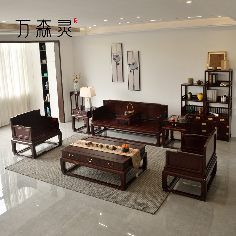万森灵【新中式名素沙发】非洲酸枝新中式沙发组合七件套待客坐具