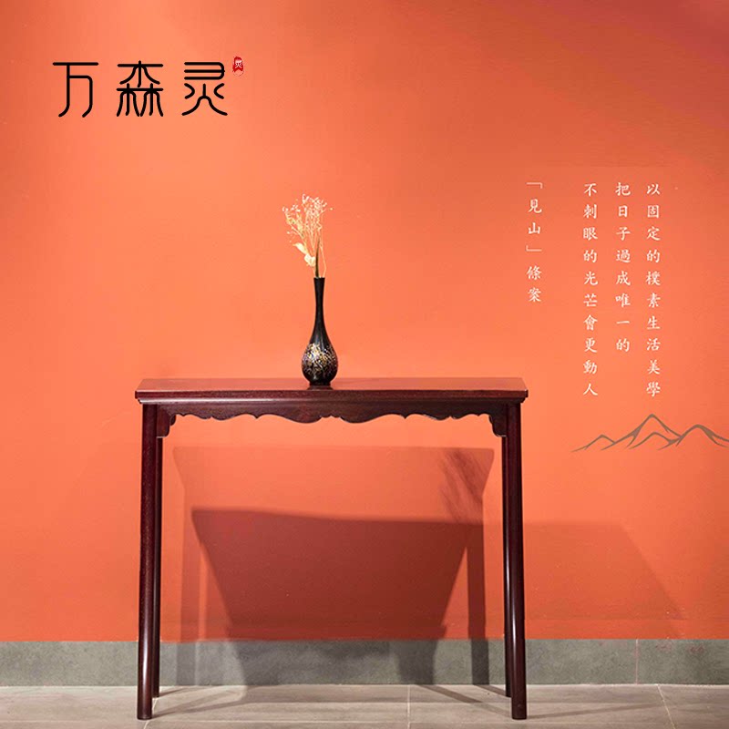 万森灵见山壶条案赞比亚血檀