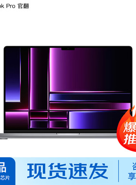 【全国联保】Apple/苹果 macbook pro 16英寸 2023款官翻 苹果笔记本电脑