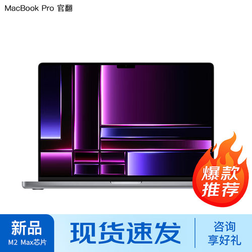 【全国联保】Apple/苹果 macbook pro 16英寸 2023款官翻 苹果笔记本电脑