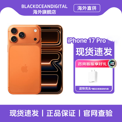 Apple/苹果iPhone17Pro手机