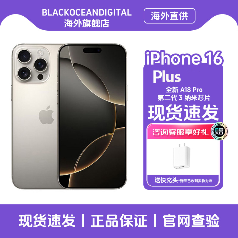 Apple/苹果iPhone16plus