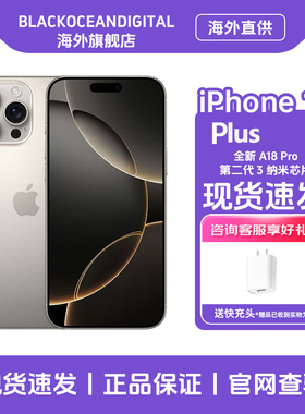 【现货速发/原装上市】Apple/苹果 iPhone 16 Plus 手机官方旗舰店官方正品 新款5G手机 全新正品  美版有锁