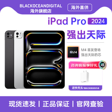 【资源机】Apple ipad pro 2024款 11英寸/13英寸 M4芯片官网正品 苹果平板电脑设计游戏 国际版