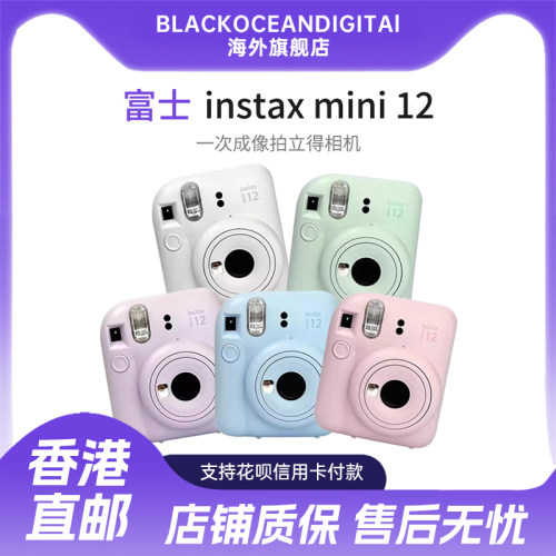 富士instax拍立得mini12