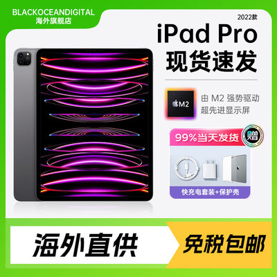 AppleiPadPro2022款11寸M2芯片