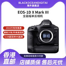 佳能 EOS-1D X Mark III 旗舰单反相机 1DX3单机 4K视频 高速连拍