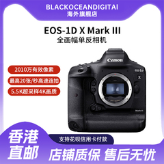 佳能 EOS-1D X Mark III 旗舰单反相机 1DX3单机 4K视频 高速连拍