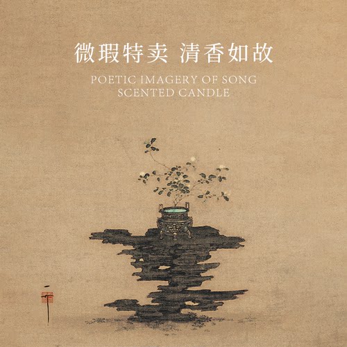 特价香薰蜡烛慢宋居家装饰