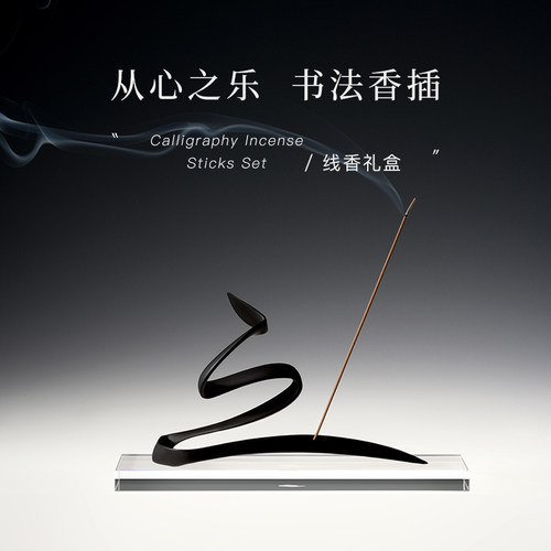 慢宋黄铜香插中式线香礼盒