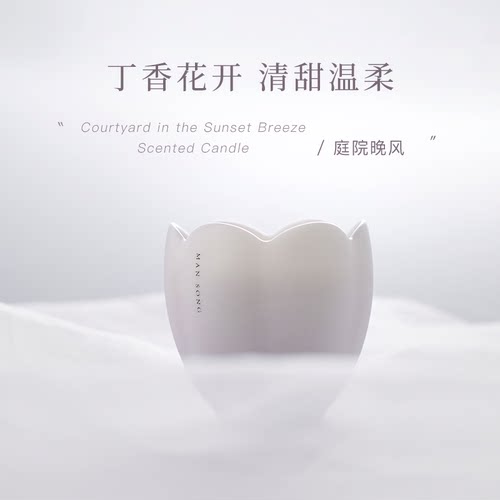 慢宋春日温柔庭院香薰蜡烛浪漫