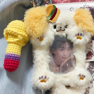 兜合意明星周边汉堡小狗毛绒卡套3寸追星小卡收纳套包包装饰挂件