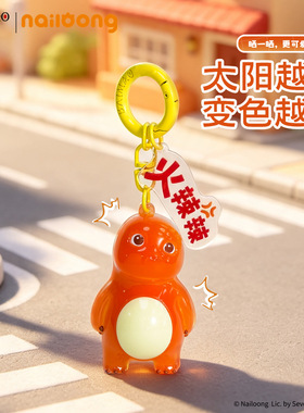 正版卡通红温变色奶龙钥匙扣挂饰创意可爱公仔学生书包挂件小礼物